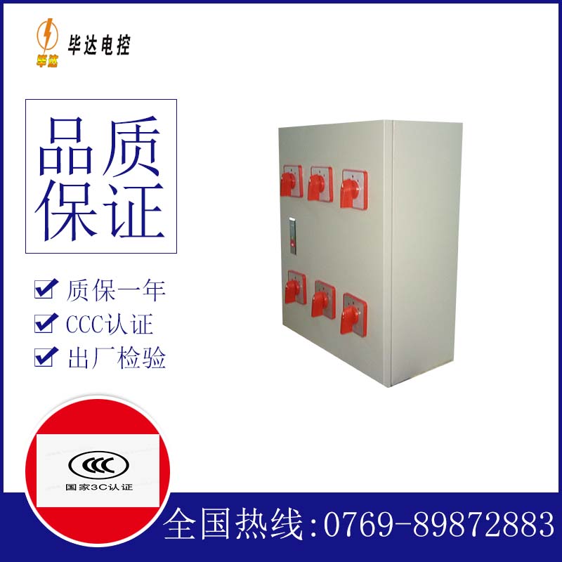 随县风机控制箱
