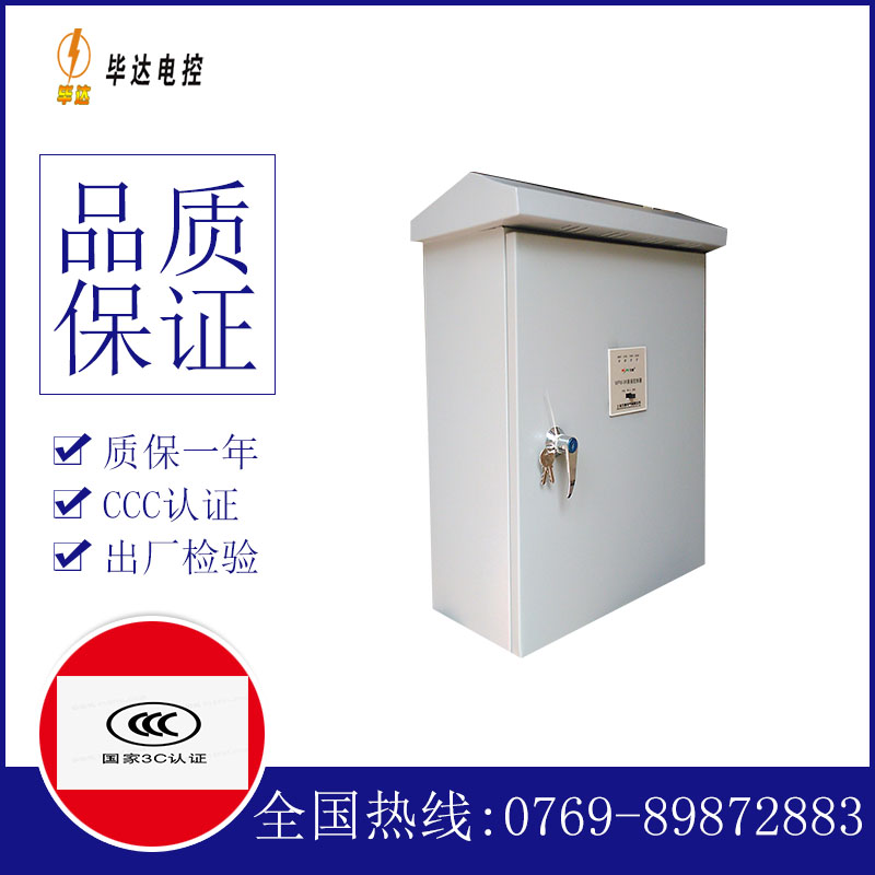 随县排污泵控制箱