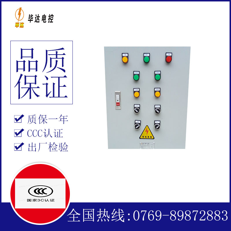 随县水泵控制箱