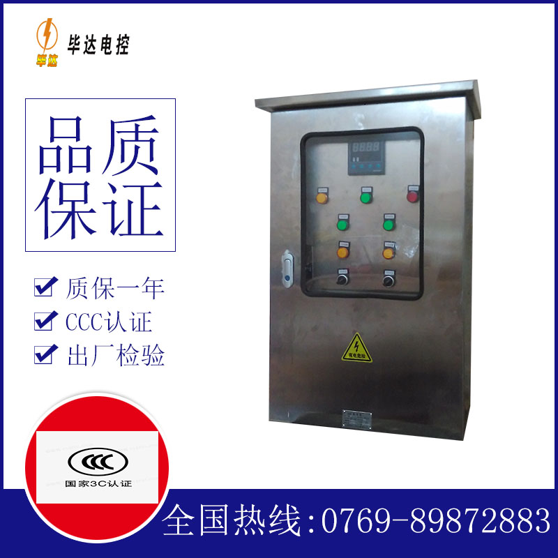 随县路灯控制箱